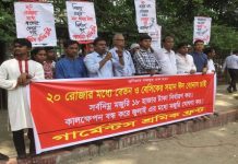 বি.জি.এম.ই.এ সভাপতির বক্তব্যের নিন্দা ও প্রতিবাদ জানিয়েছে গার্মেন্টস শ্রমিক ফ্রন্ট
