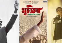 ১৭ ফেব্রুয়ারি হতে সারা দেশে ‘মুজিব’-এর উন্মুক্ত প্রদর্শনী