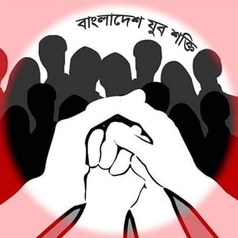 Jubo Sokti Logo