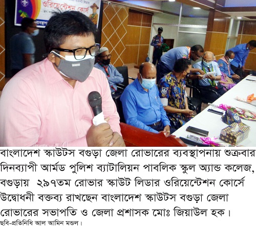 DC BOGRA 25-09-2021
