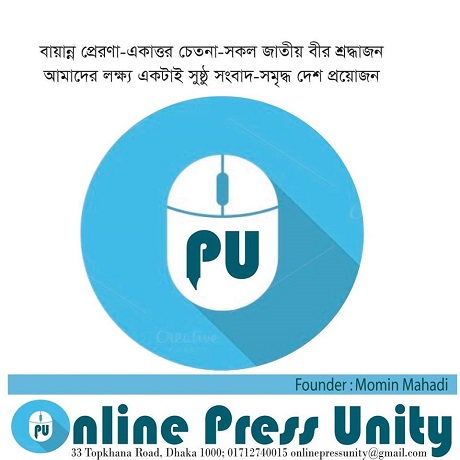 ONLINE PRESS UNITY