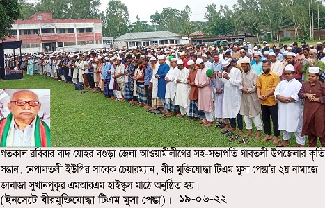 GABTALI PIC 19-06-2022 BOgra