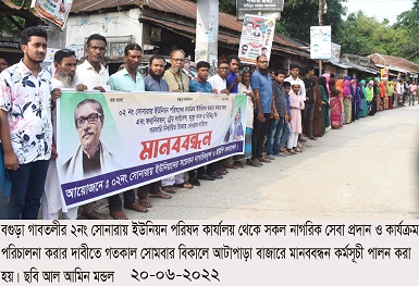 PIC BOGra 20-06-2022