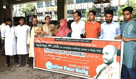 online press unity 2022 june