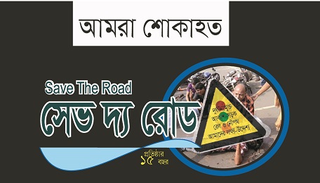 logo save the road 2022 copy