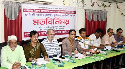 Akash=Pabna-News-31-7-22-(1)