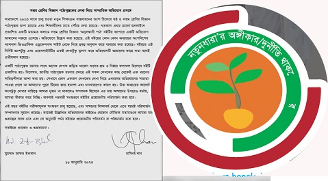 education NDB 2023