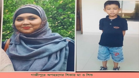 Gazipur_Kidnaf_(Pubile_Mother_Child)_Pic