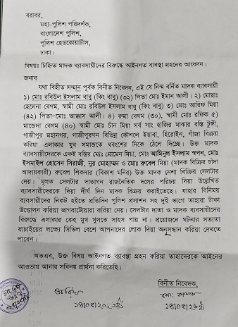 টঙ্গীতে মাদক কারবারীদের বিরুদ্ধে আইজিপি’র কাছে আবেদন – Daily Gazipur Online