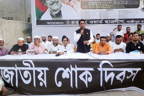 গাজীপুর মহানগর ৪৩ নং ওয়ার্ড ছাত্রলীগের উদ্যোগে জাতীয় শোক দিবস উদযাপন – Daily Gazipur Online