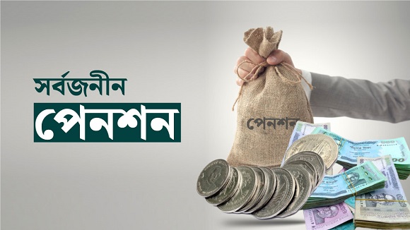 pension-20230817075940