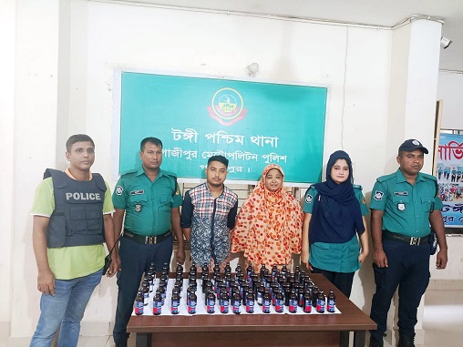 টঙ্গীতে ফেনসিডিলসহ দুই মাদক কারবারি গ্রেফতার – Daily Gazipur Online