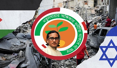 NATUNDHARA P I