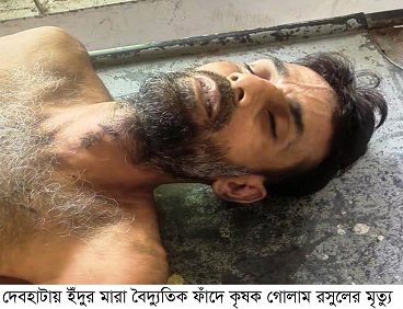 Debhata (Satkhira) pix-3