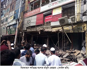 GM Radhuni Hotel News 10-03-2024(1)