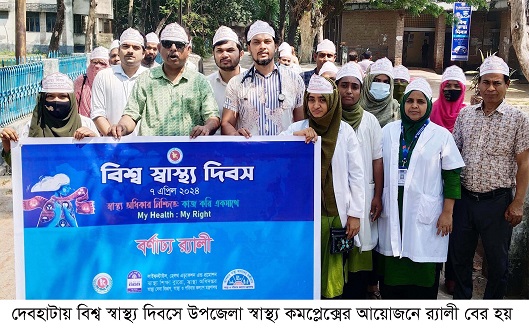 Debhata (Satkhira) pix-2 (1)