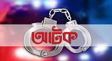 1609843874.ARREST20190212141358