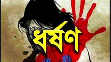 ধর্ষণ_25-2021-01-25-10-24-35