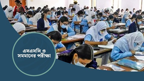 ssc-exam-202504100318411-20250410174349