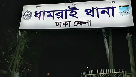 Dhamrai-Thana-6823587f22f30