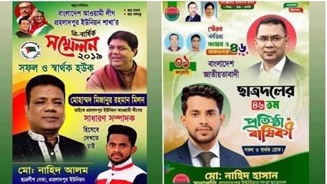 মুজিবীয় শুভেচ্ছা জানালেন ছাত্রদল সভাপতি – Daily Gazipur Online
