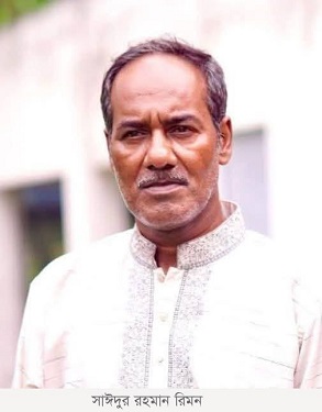 GM Rimon No More News 30-07-2025