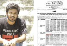সাধারণ বীমা করপোরেশনের পরীক্ষায় প্রথম হয়েও চাকরি না হওয়ার অভিযোগ!