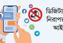 ডিজিটাল নিরাপত্তা আইনে সব মামলা বাতিল, সাজাপ্রাপ্ত-অভিযুক্তদের খালাস