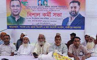 বিএনপির ৩১ দফা বাস্তবায়ন উপলক্ষ্যে গাজীপুর মহানগর শ্রমিক দলের সভা অনুষ্ঠিত – Daily Gazipur Online