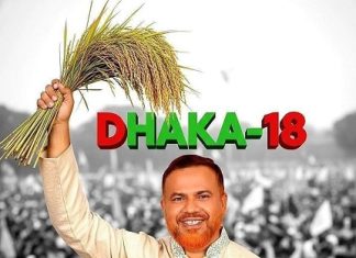 সংসদীয় আসন ঢাকা -১৮: নির্বাচনী প্রস্তুতি ও প্রচারণায় এগিয়ে বিএনপি নেতা হাজী মোস্তফা জামান