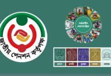 জাতীয় পেনশন স্কিম নিয়ে নতুন নির্দেশনা