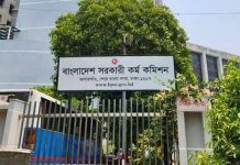 ৪৭তম বিসিএসের চূড়ান্ত ফল প্রকাশ, উত্তীর্ণ ১৫২১