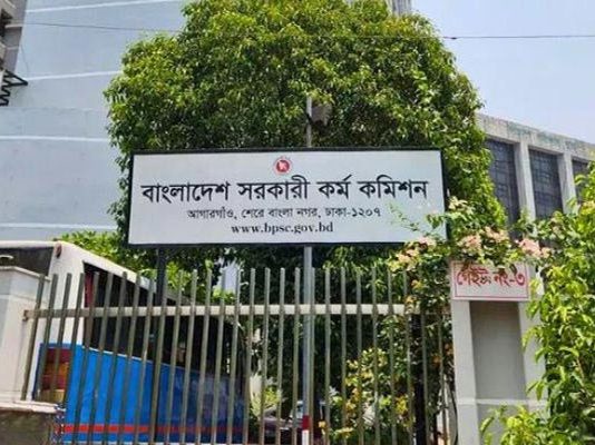 ৪৭তম বিসিএসের চূড়ান্ত ফল প্রকাশ, উত্তীর্ণ ১৫২১